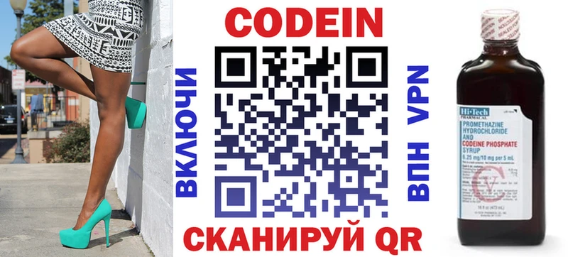 Купить  Петровск-Забайкальский  Codein Purple Drank 