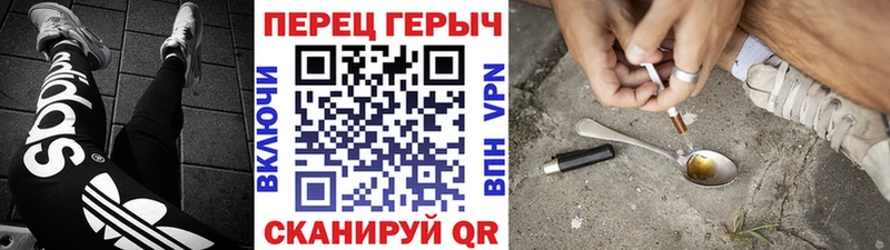 ГЕРОИН герыч  Купить где  Петровск-Забайкальский 