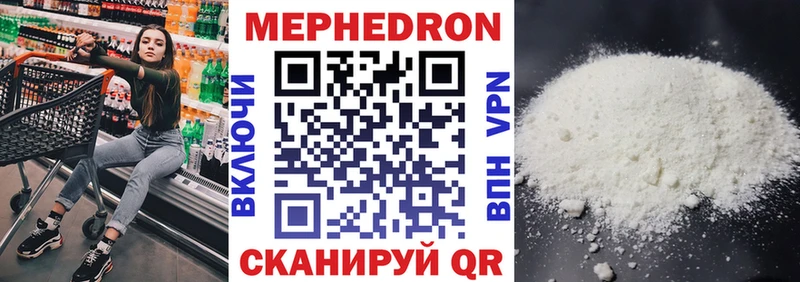 Мефедрон кристаллы  Купить где  Петровск-Забайкальский 