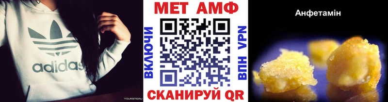 МЕТАМФЕТАМИН витя  Купить где  Петровск-Забайкальский 